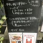 ビストロ ティアボ - 