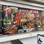 赤おに - 外観