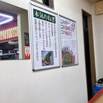 宮っ子ラーメン - 