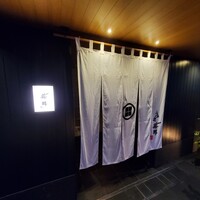 うなぎ藤田 白金台店 - 