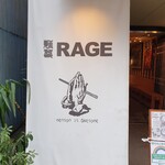 麺尊 RAGE - 