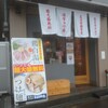 島田製麺食堂 濃厚専門店