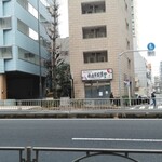 西五反田食堂 - 