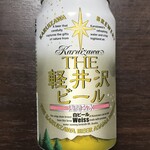 Kilimanjaro Sakaten - 浅間名水白啤酒(小麥啤酒) 274日圓(含稅)