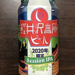 Kilimanjaro Sakaten - 輕井澤高原啤酒 Session IPA 295日圓(含稅)