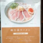 島田製麺食堂 濃厚専門店 - 