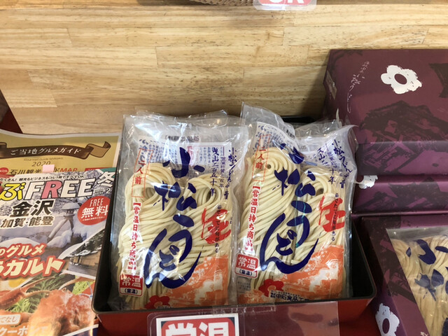 めん塾 中石食品工業 粟津 うどん 食べログ めん塾 中石食品工業 粟津 うどん 食べログ