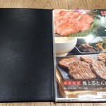 伊達の牛たん本舗 - メニュー表①