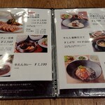 伊達の牛たん本舗 - メニュー表③