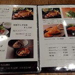 伊達の牛たん本舗 - メニュー表④