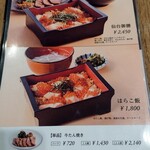 伊達の牛たん本舗 - メニュー表⑦