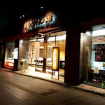 伊達の牛たん本舗 - 店の外観