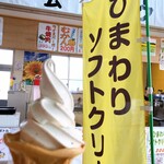 Yahachi - ひまわりソフトクリーム