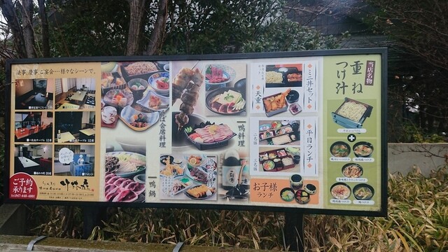 竹林庭 二和向台 そば 食べログ