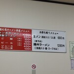 西脇大橋ラーメン - メニュー