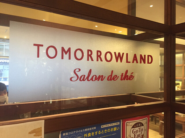トゥモローランド サロン ド テ Tomorrowland Salon De The 京都河原町 カフェ 食べログ トゥモローランド サロン ド テ Tomorrowland Salon De The 京都河原町 カフェ 食べログ