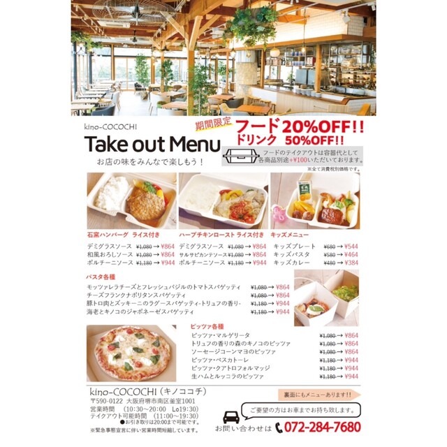 キノココチ Kino Cocochi 泉ケ丘 カフェ 食べログ キノココチ Kino Cocochi 泉ケ丘 カフェ 食べログ