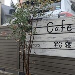 Kafe Koneru - 