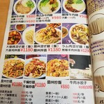 薩斐蘭州牛肉麺 - メニュー抜粋。