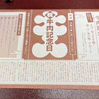 人形町 今半 東京ガーデンテラス紀尾井町店 - 