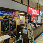 Tsukiji Gindako - 築地銀だこ 調布パルコ店