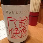 かわせ - 2101酒2