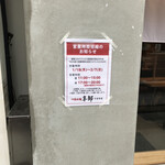 つけ麺本舗 辛部 - 