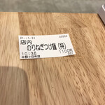 つけ麺本舗 辛部 - 