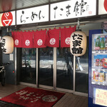 Tachikawa Mashimashi - 