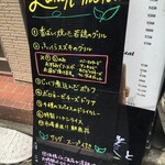 SOUJYU - (メニュー)Lunch menu