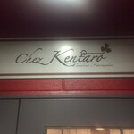 Chez Kentaro - 