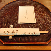 新三浦 博多本店 - 