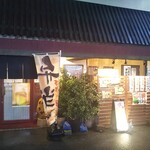 Hinoki - 蒸し料理 ひのき 蒸し穴子丼 王子公園（灘区）