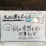 塩そば専門店 桑ばら - 何の変哲もない中華そば