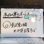 塩そば専門店 桑ばら - 