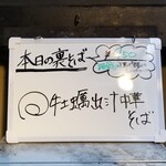 塩そば専門店 桑ばら - 牡蠣出汁中華そば