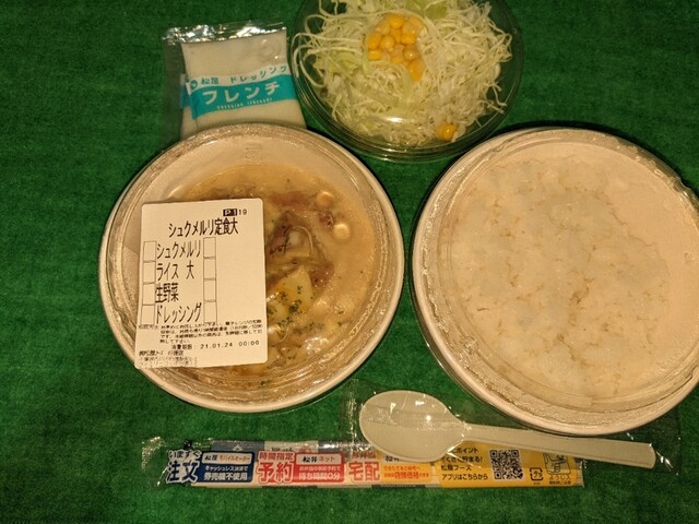 帝国ホテルのとは別物だけど って当たり前か By まんがみち 松屋 行徳店 行徳 牛丼 食べログ