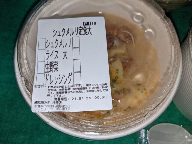 帝国ホテルのとは別物だけど って当たり前か By まんがみち 松屋 行徳店 行徳 牛丼 食べログ 帝国ホテルのとは別物だけど って当たり前か By まんがみち 松屋 行徳店 行徳 牛丼 食べログ