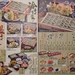 Kojimaya Souhonten - menu