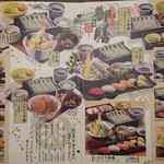 Kojimaya Souhonten - menu