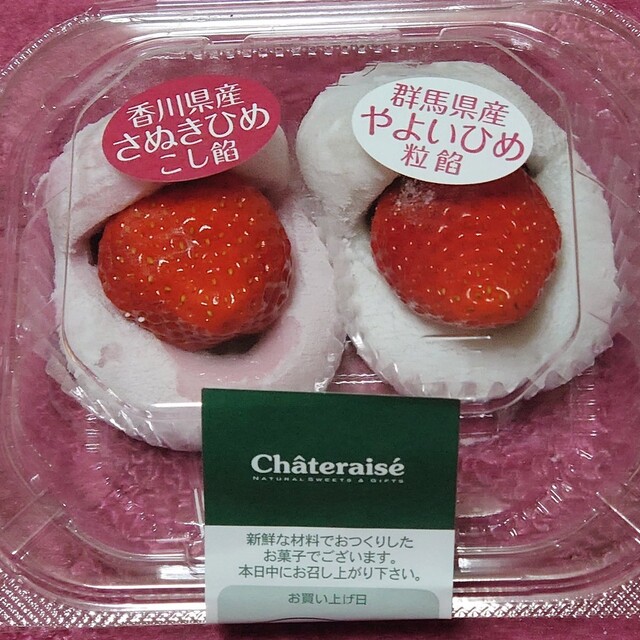 シャトレーゼ 泉野村店 Chateraise 泉中央 ケーキ 食べログ シャトレーゼ 泉野村店 Chateraise 泉中央 ケーキ 食べログ
