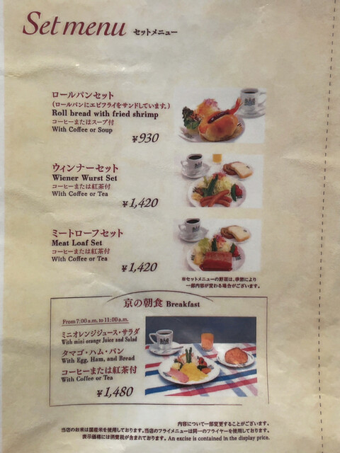 メニュー写真 イノダコーヒ 本店 Inoda Coffee 烏丸御池 コーヒー専門店 食べログ