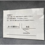 東京味噌らーめん 鶉 - 並び方案内