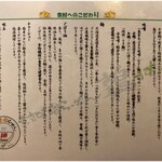 東京味噌らーめん 鶉 - うんちく