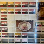 東京味噌らーめん 鶉 - 券売機