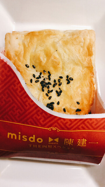 ミスタードーナツ イオンモール名取ショップ（mister Donut） - 杜せきのした（ドーナツ）の写真