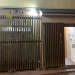 魚菜処 いろり - 