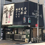 あり賀せいろう - 