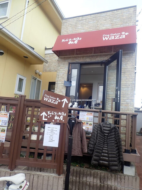 和座 &ndash; 黒松｜仙台市泉区の落ち着いた喫茶店