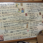 かんむりや - ドリンクメニュー